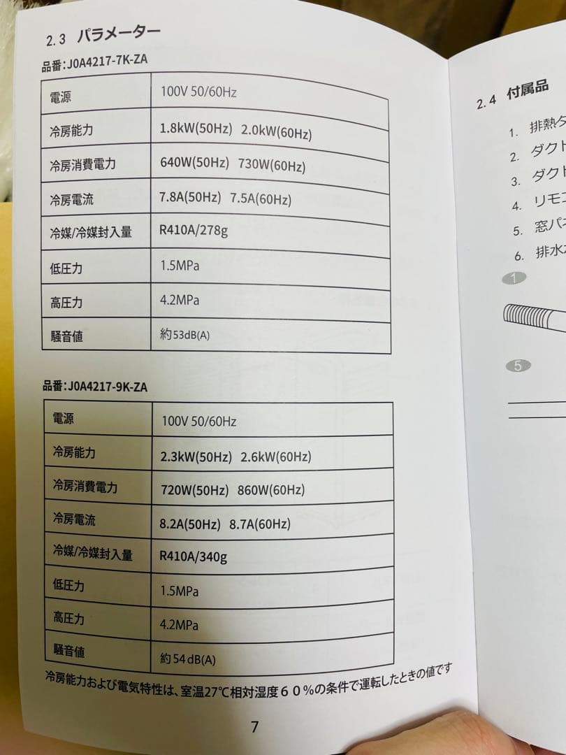 ZAFRO スポットクーラー【2025最新型】