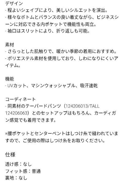 【PLST】2024年モデル プレミアムオックス セットアップスーツ