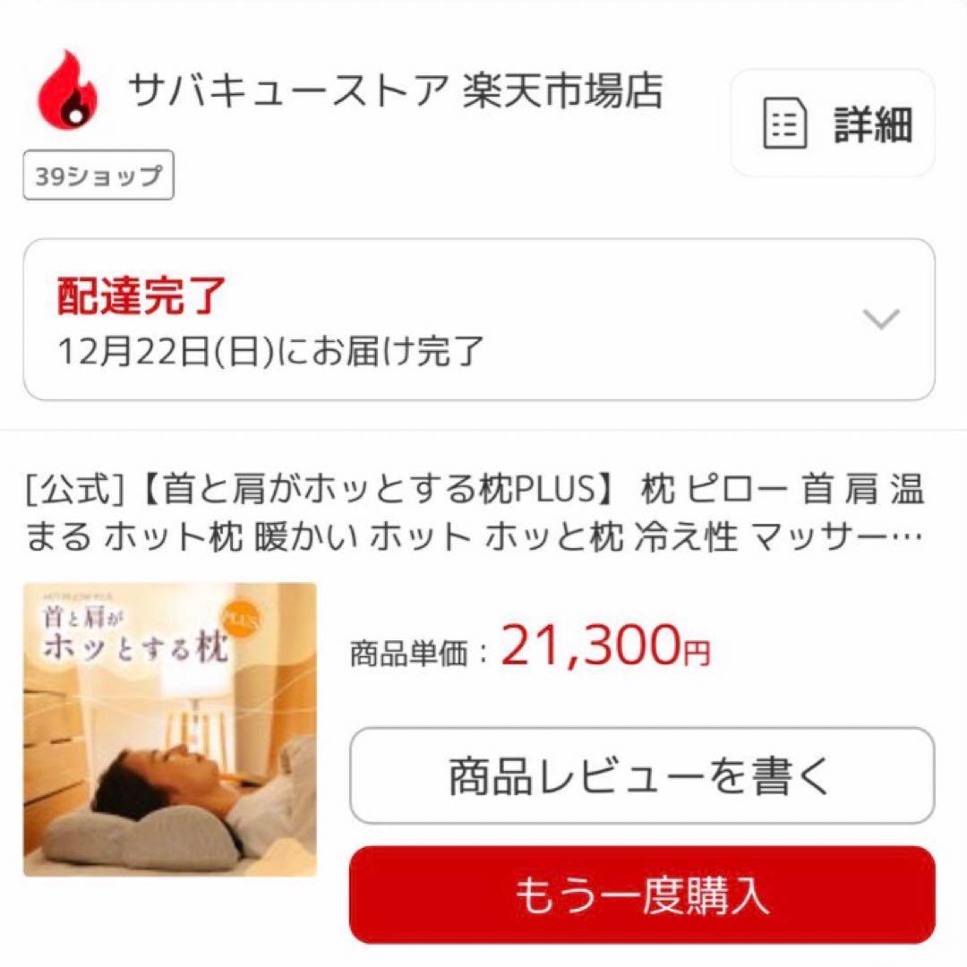 CALQS ホッとする枕 PLUS グレー