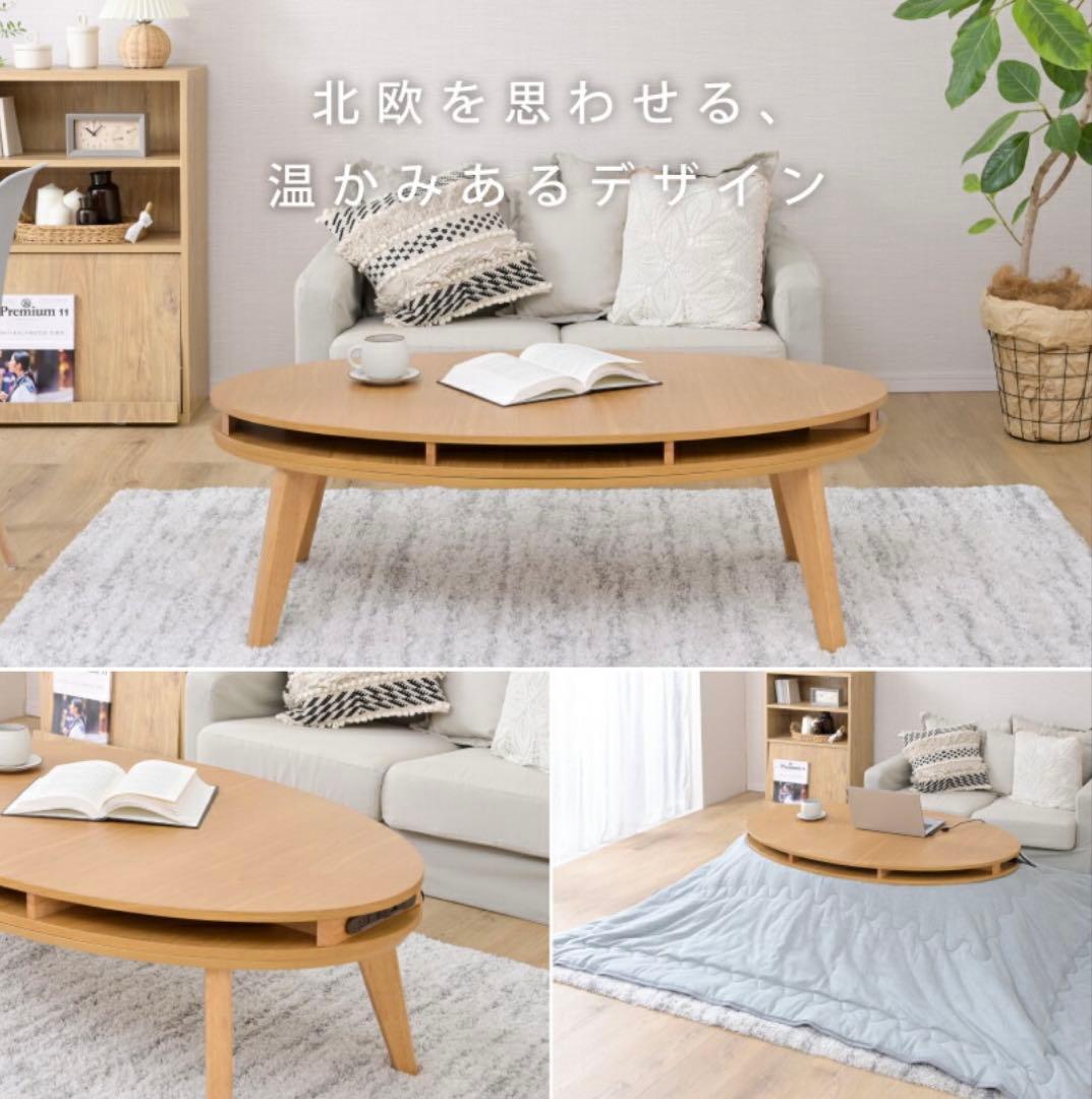 こたつセット オーバル フラットヒーター