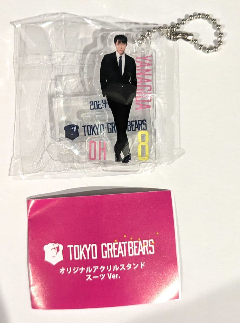 柳田将洋選手　東京グレートベアーズ　グレベア　ベアガチャ