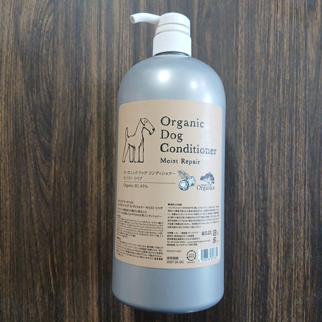 メイドオブオーガニクス Organic Dog Conditioner 1.5l