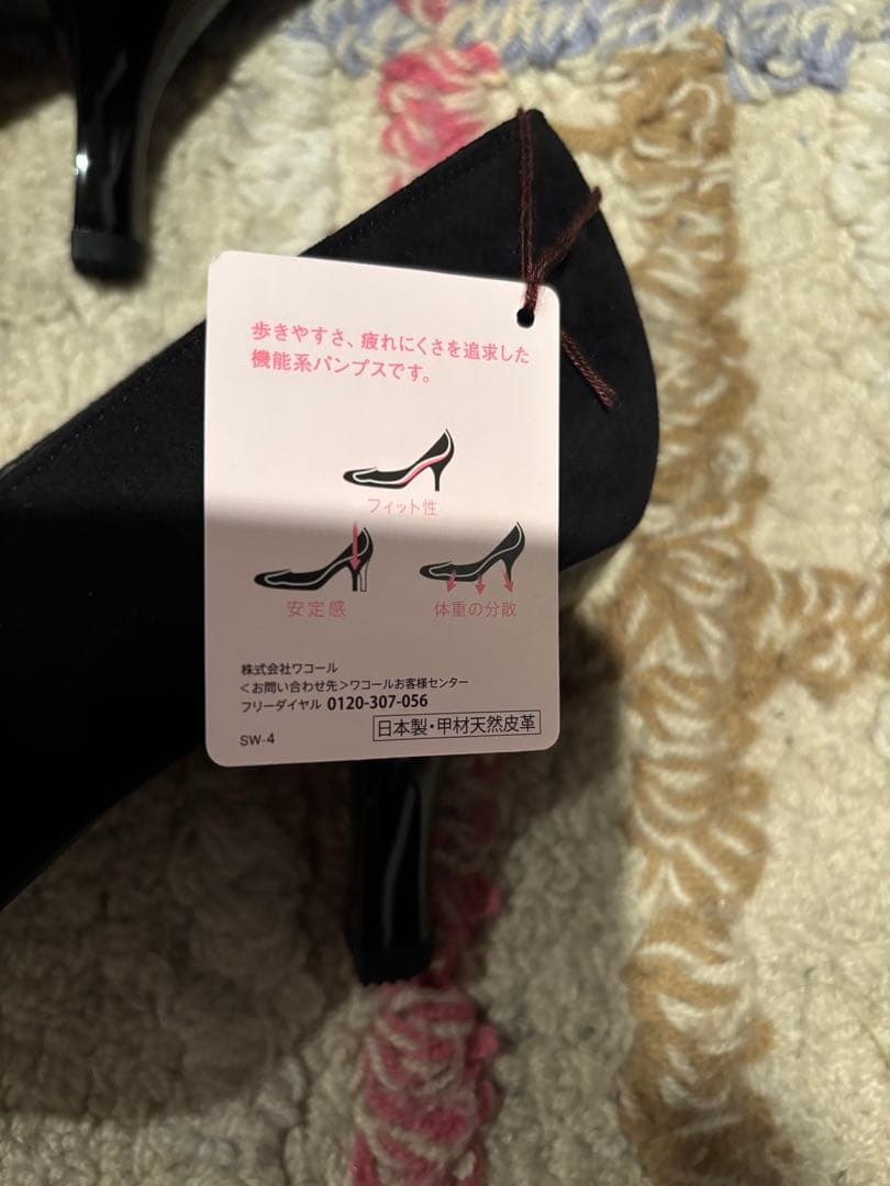 新品未使用　ワコールサクセスウォーク　パンプス24センチ