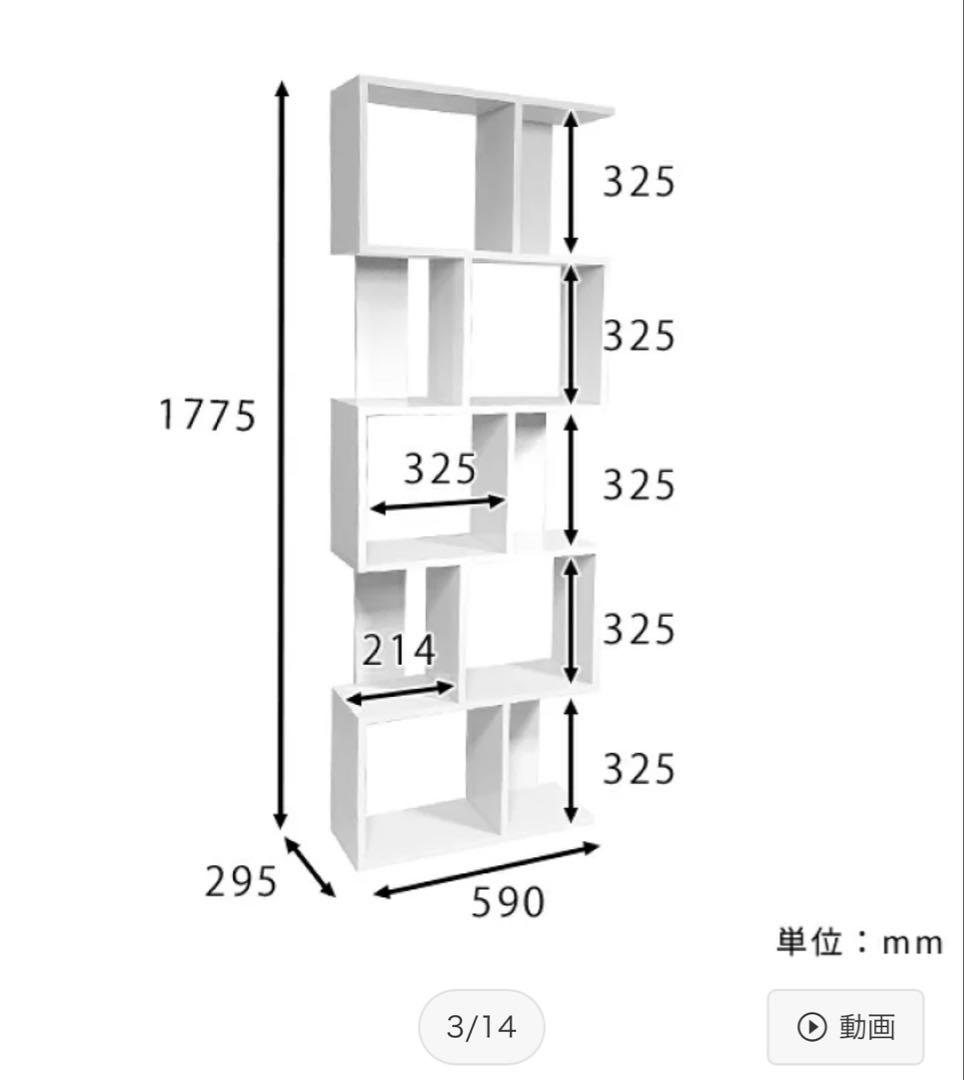 ディスプレイラック 棚 s字 白 5段