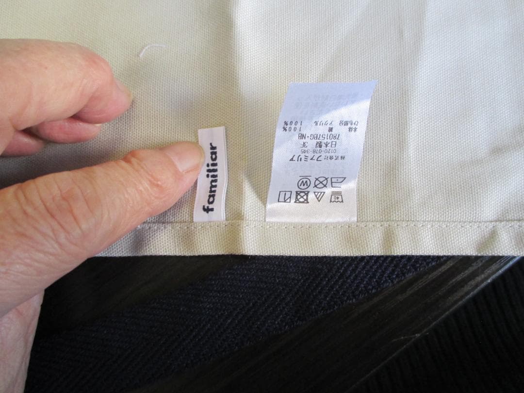 familiar イラスト付きエプロン ベージュ