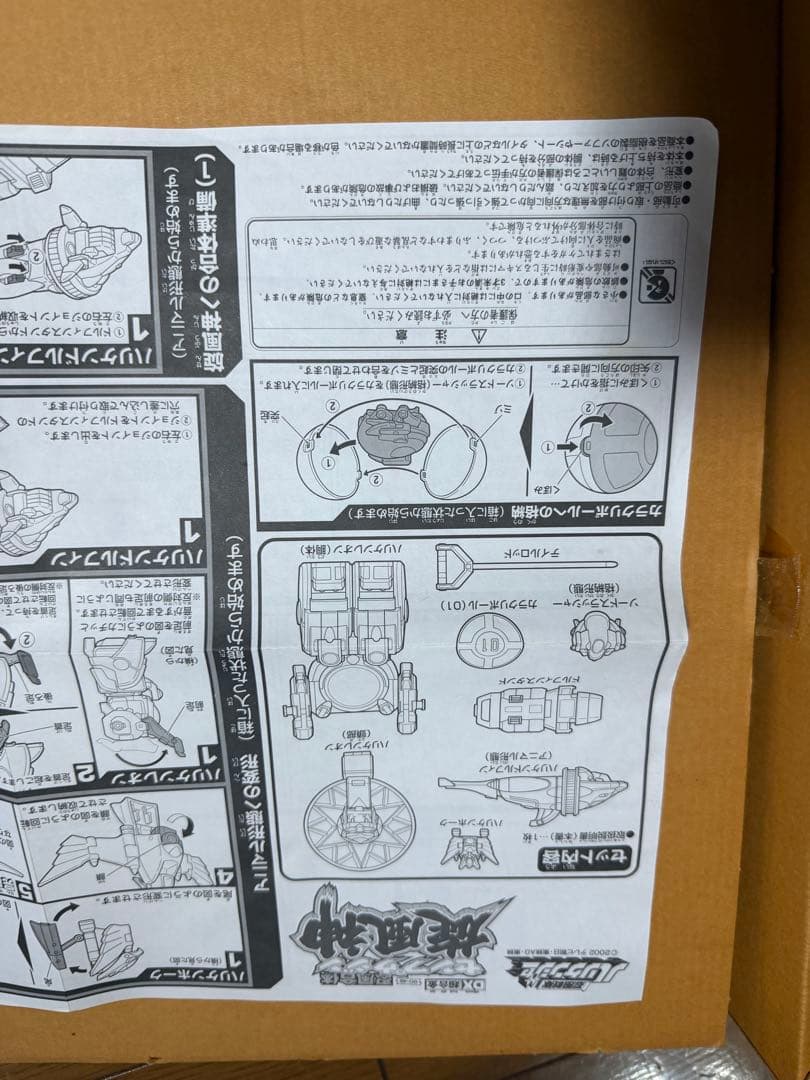 DX超合金 轟風神 センプウジン　ハリケンジャー