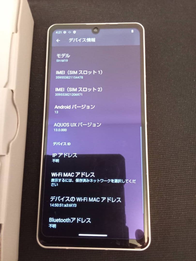 アクオス　AQUOS　SENSE6 　本体　アンドロイド　美品　シムフリー