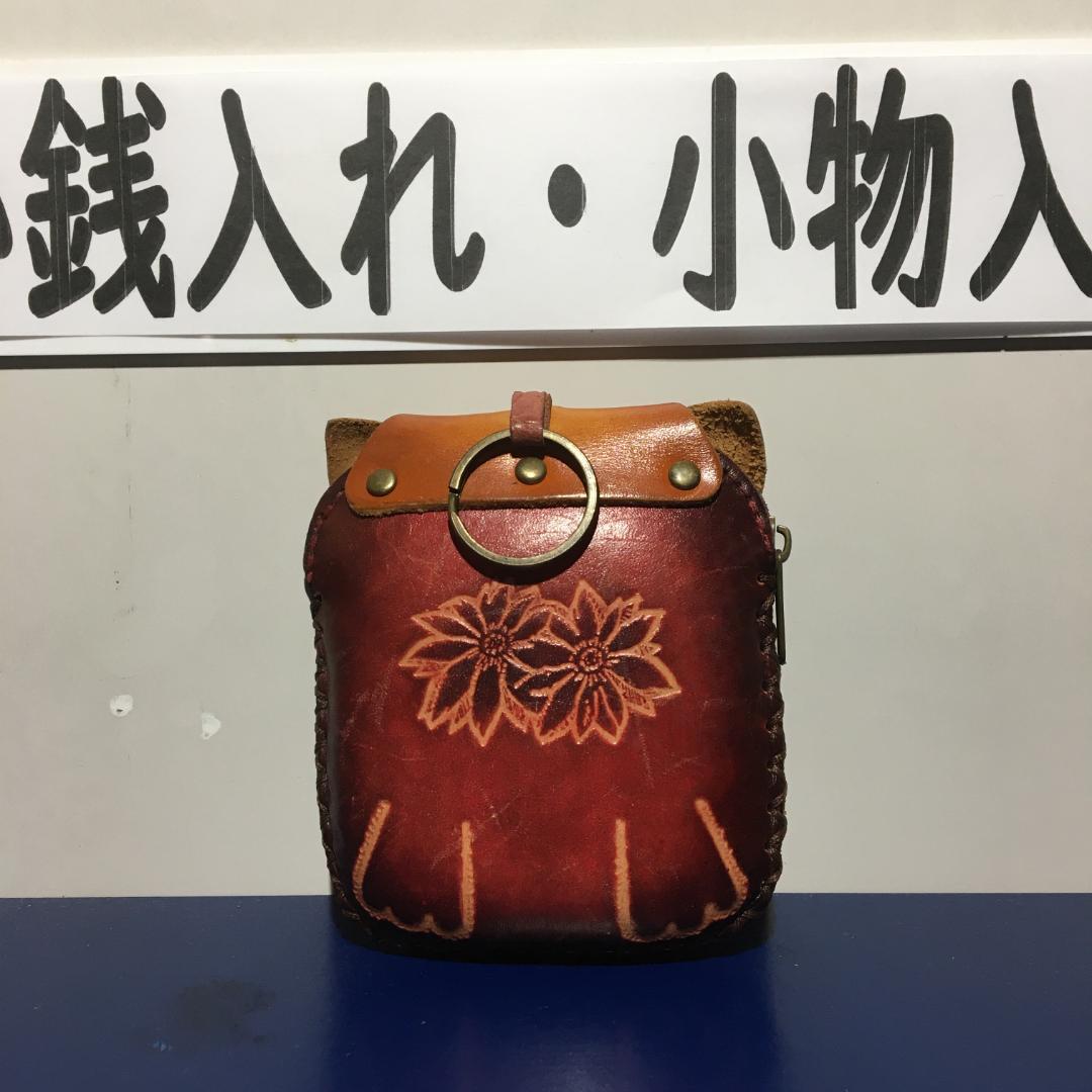 Happy Cat ケース 小銭入れ 魚リストレット付 レザー 頑丈な作り