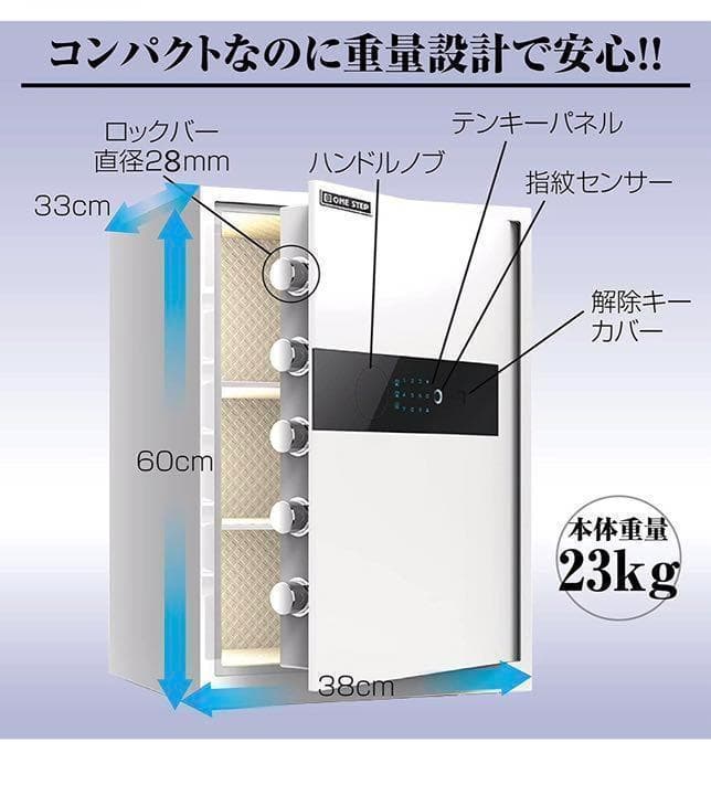 電子金庫 タッチパネル 指紋認証 アラーム機能付き 壁付け対応(60cm：白)