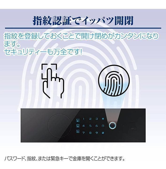 電子金庫 タッチパネル 指紋認証 アラーム機能付き 壁付け対応(60cm：白)