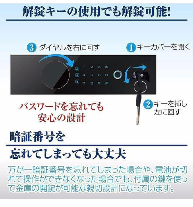 電子金庫 タッチパネル 指紋認証 アラーム機能付き 壁付け対応(60cm：白)