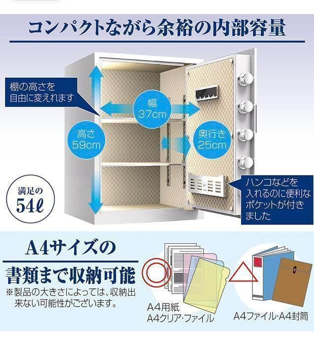 電子金庫 タッチパネル 指紋認証 アラーム機能付き 壁付け対応(60cm：白)