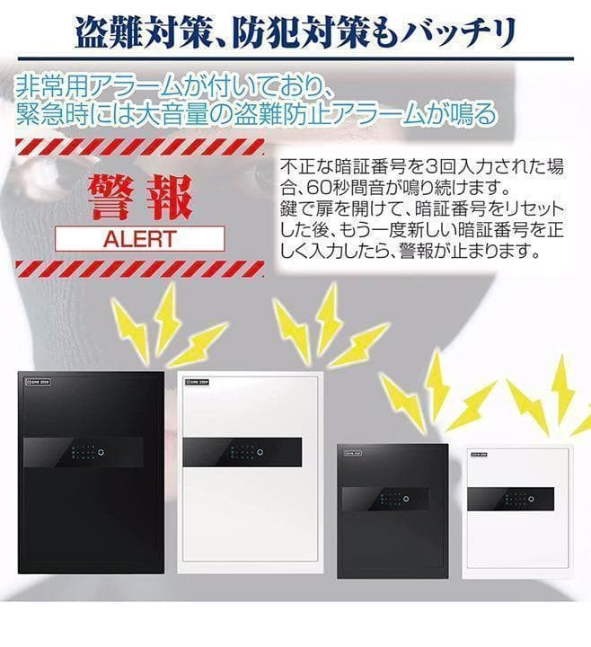 電子金庫 タッチパネル 指紋認証 アラーム機能付き 壁付け対応(60cm：白)