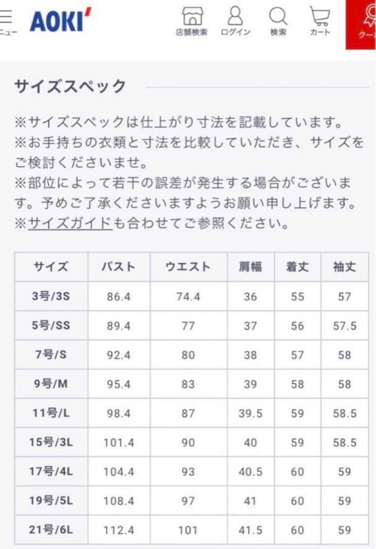 新品タグ付き AOKI パンツスーツ 5号 ウォッシャブル チャコールグレー