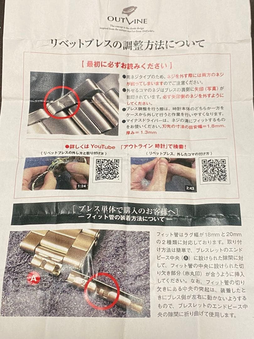 OUTLINE アウトライン　リベットブレス　ラグ幅18mm 20mm 汎用