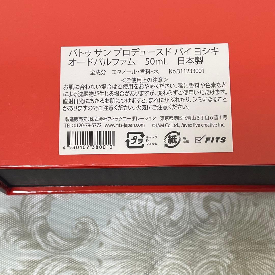当たり付き YOSHIKI 香水 バトゥ サン ストール付き