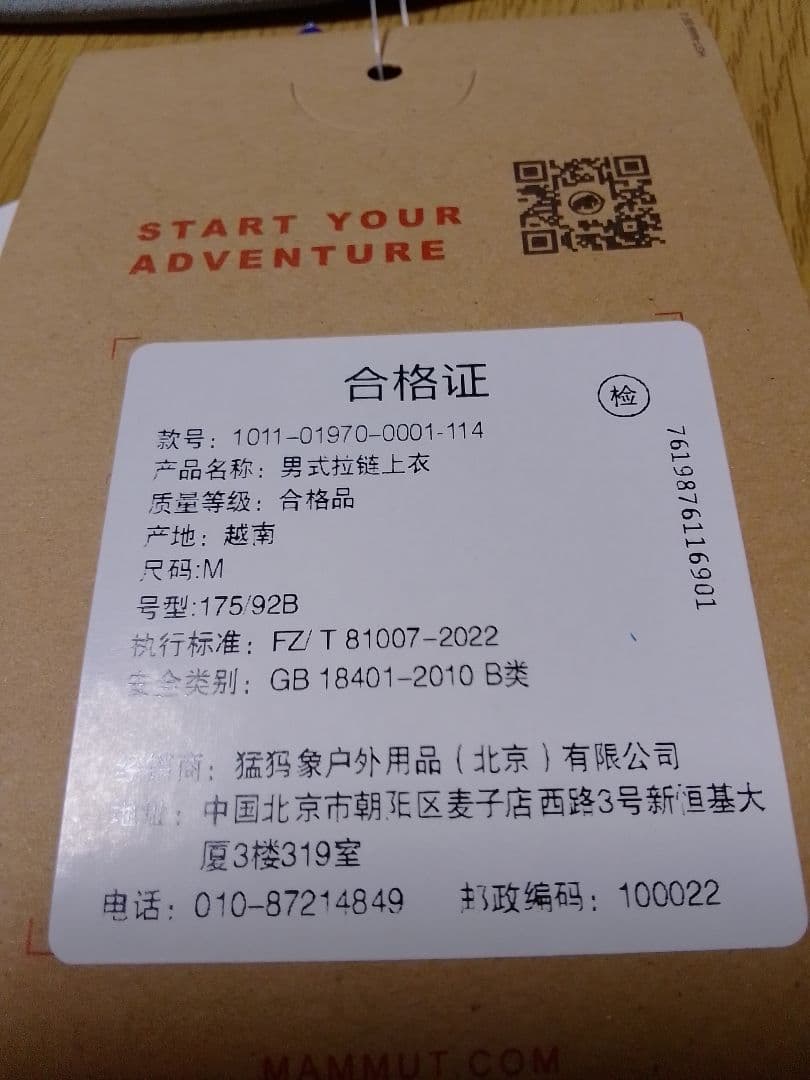 MAMMUT 　winterfheld so hooded jaket AF