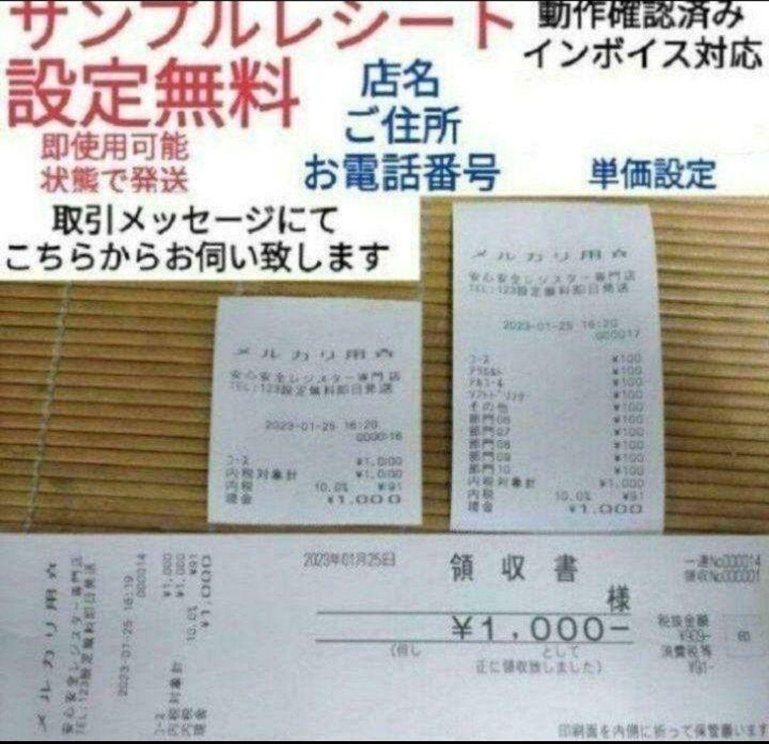 カシオレジスター　TE-2100　フル設定無料　長期使用可能　911772