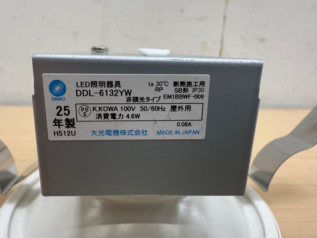 SK361☆展示品☆大光電気☆LED☆ダウンライト☆DDL-6132YW☆25年