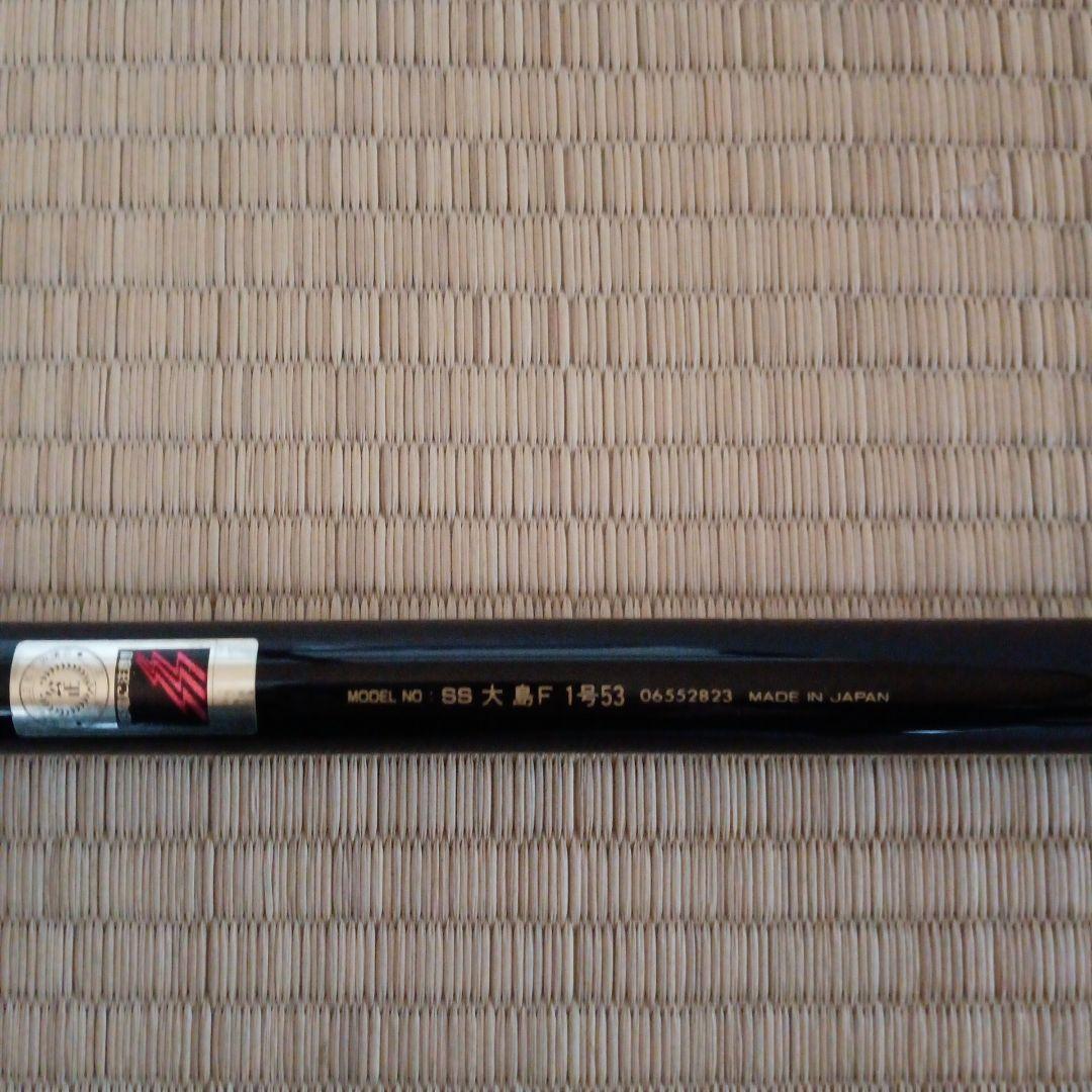 SS大島F-153 磯竿