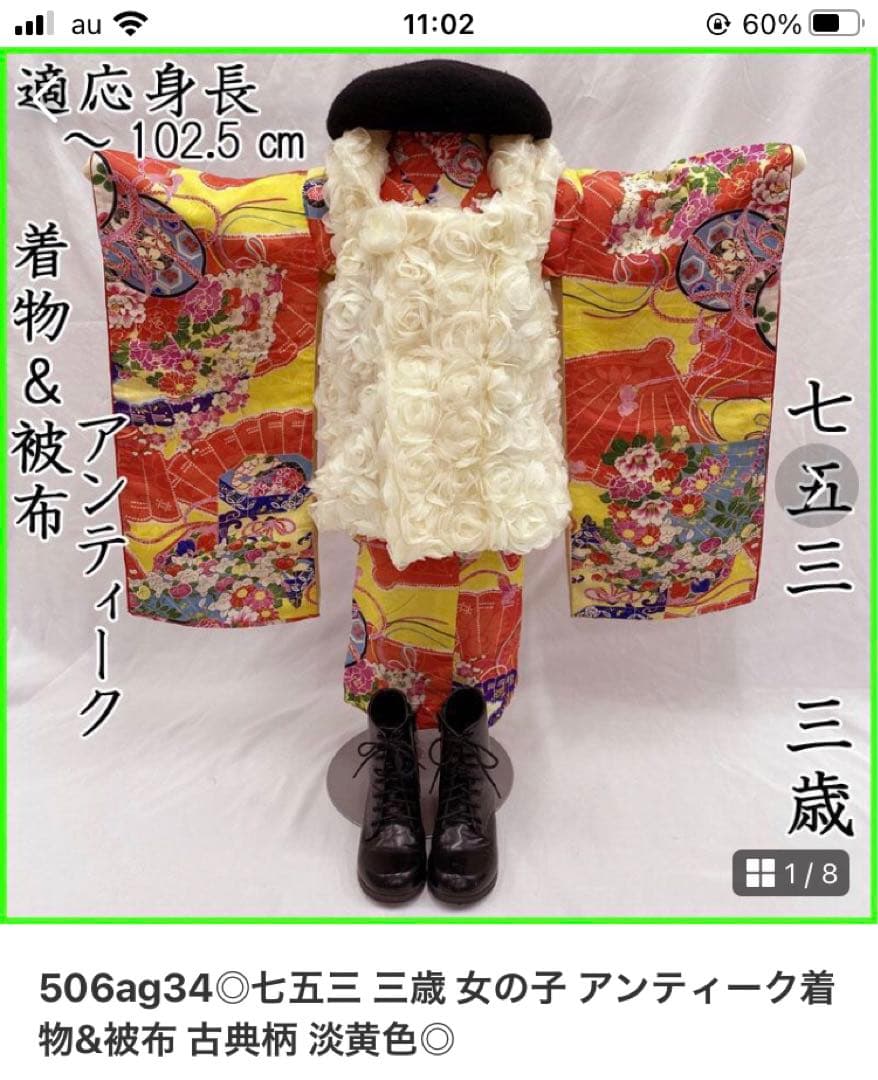 506ag15小物類、506ag15◎七歳 女児 アンティーク着物&丸帯&長襦袢