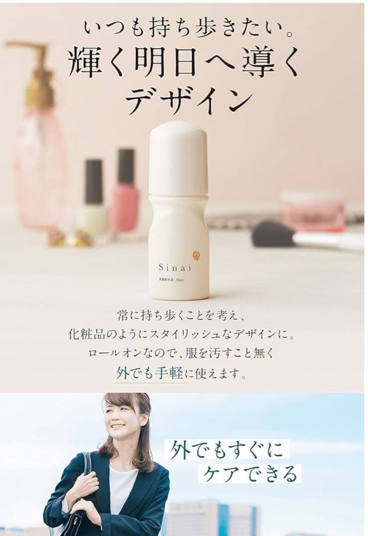 【新品未開封】HAN.d シナイSinai デオドラントジェル 30ml×4本❣️