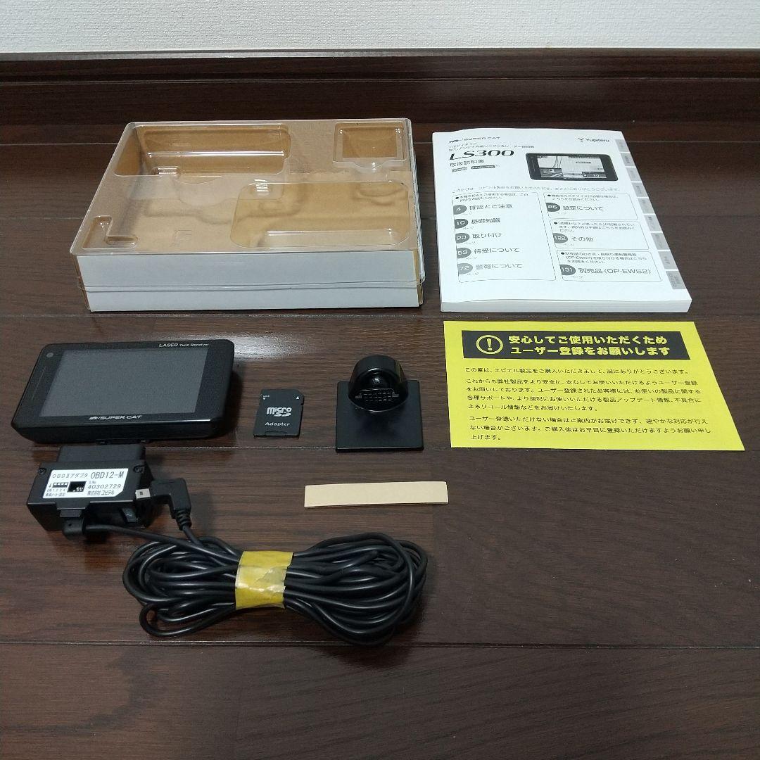 YUPITERU ユピテル LS300 新型光オービスOBDアダプタ付き