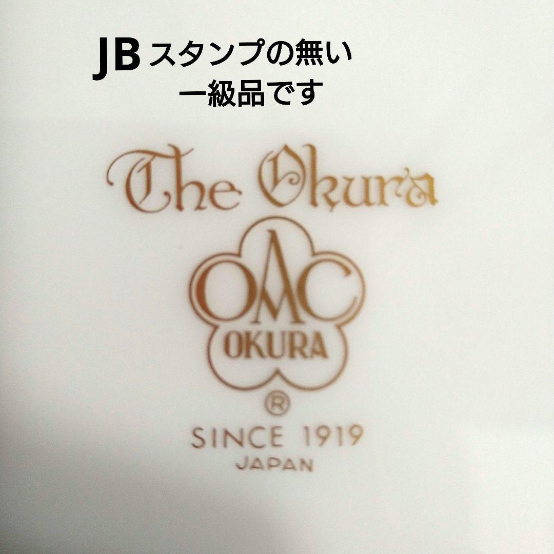 大倉陶園　ブルーインペリアル　ミート皿　プレート　3枚　中古美品