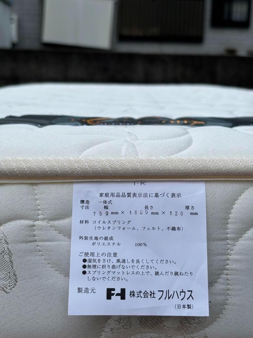 ②国産マットレス セミシングル