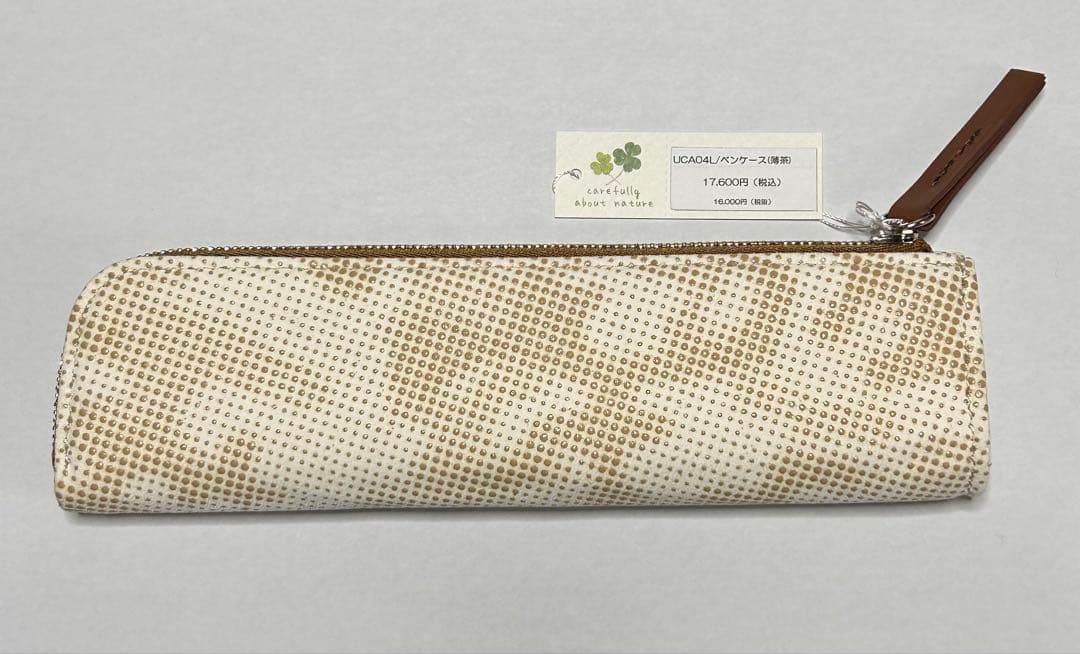 甲州印伝ペンケース