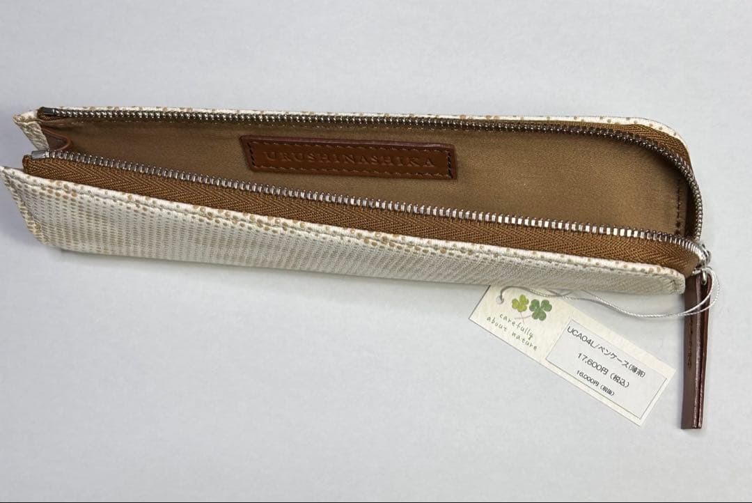 甲州印伝ペンケース