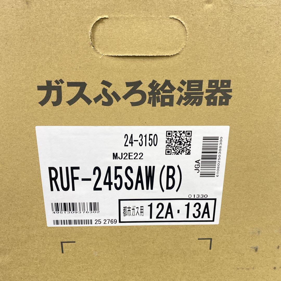 送料込み＊リンナイ ガスふろ給湯器 リモコンセット 2025年製＊①