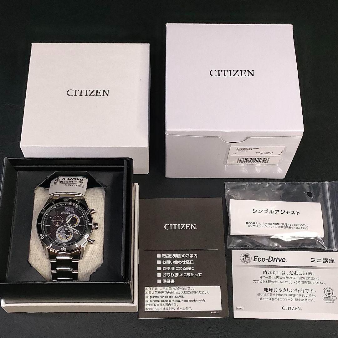 極美品　CITIZEN　シチズン　H500　ブラック　イエロー　ソーラー　メンズ