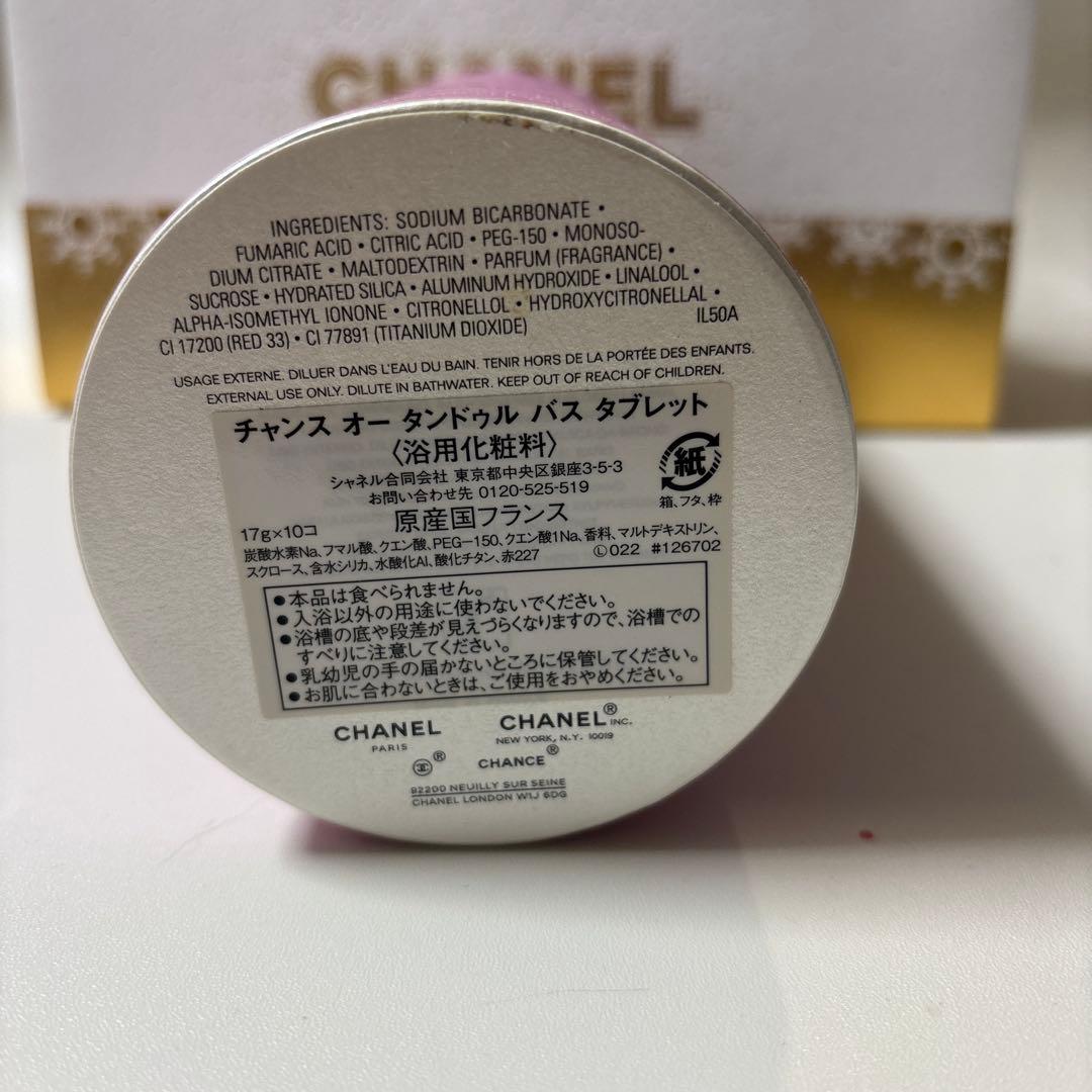 CHANEL CHANCE Eau Tendre 入浴剤17g×10ショッパー付