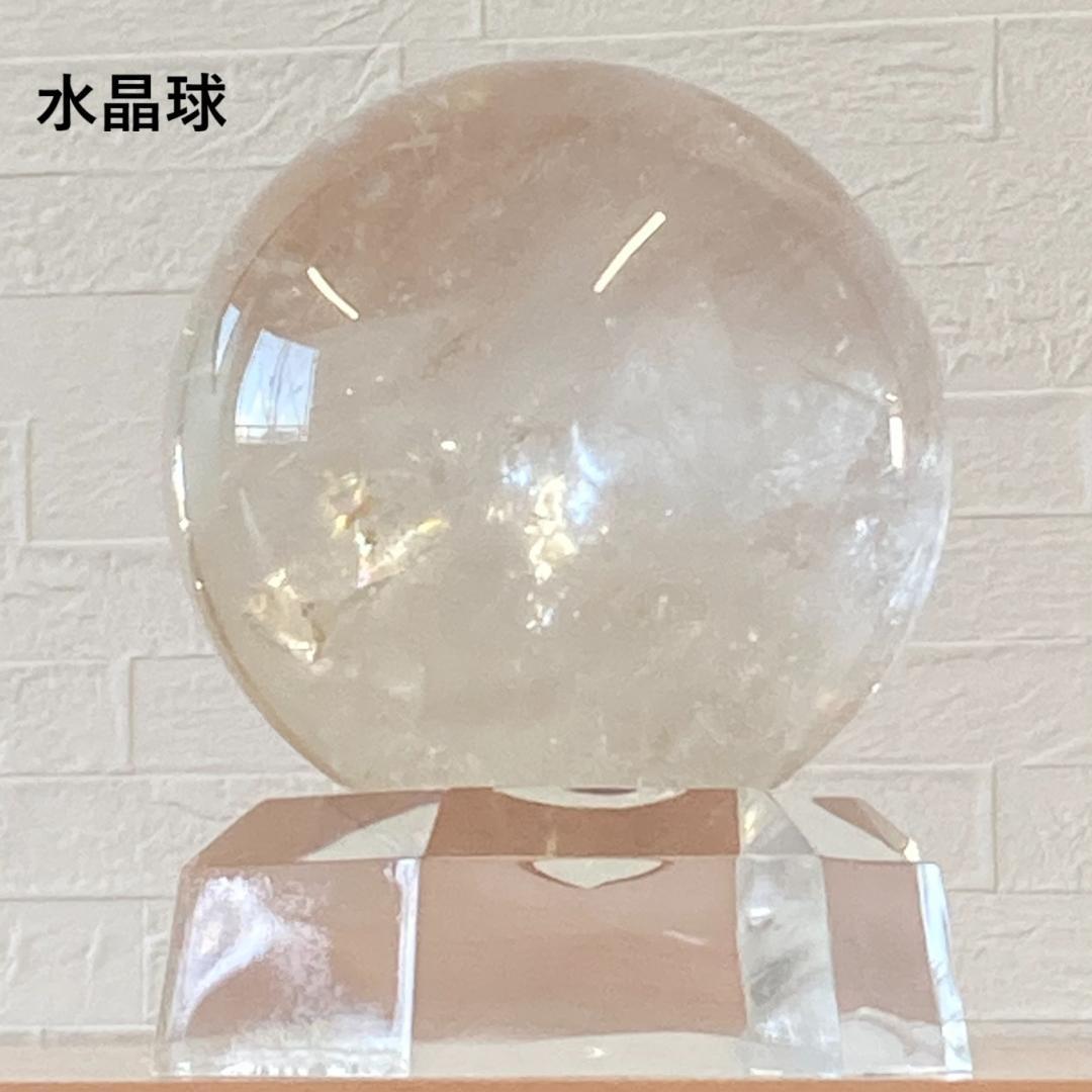 水晶球 マダガスカル産 504g 台座付き クリスタル パワーストーン 風水