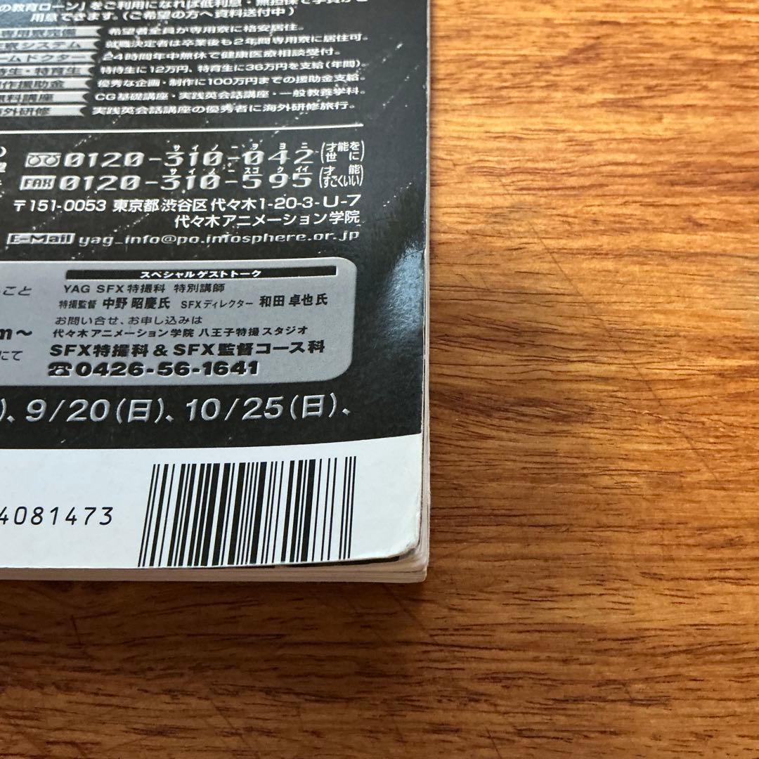 怪獣ヒーローお宝鑑定カタログ1996年版(写真・左) 1998年版(写真・右)