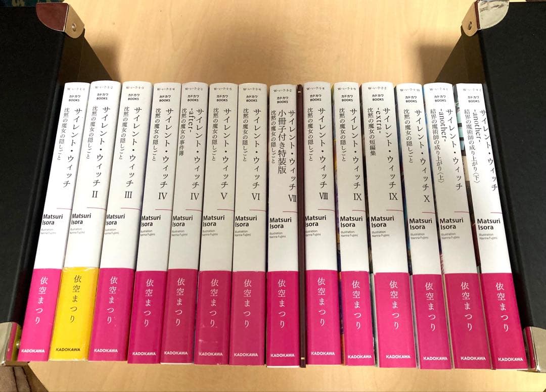 サイレント・ウィッチ 小説 全巻 + 特装版小冊子