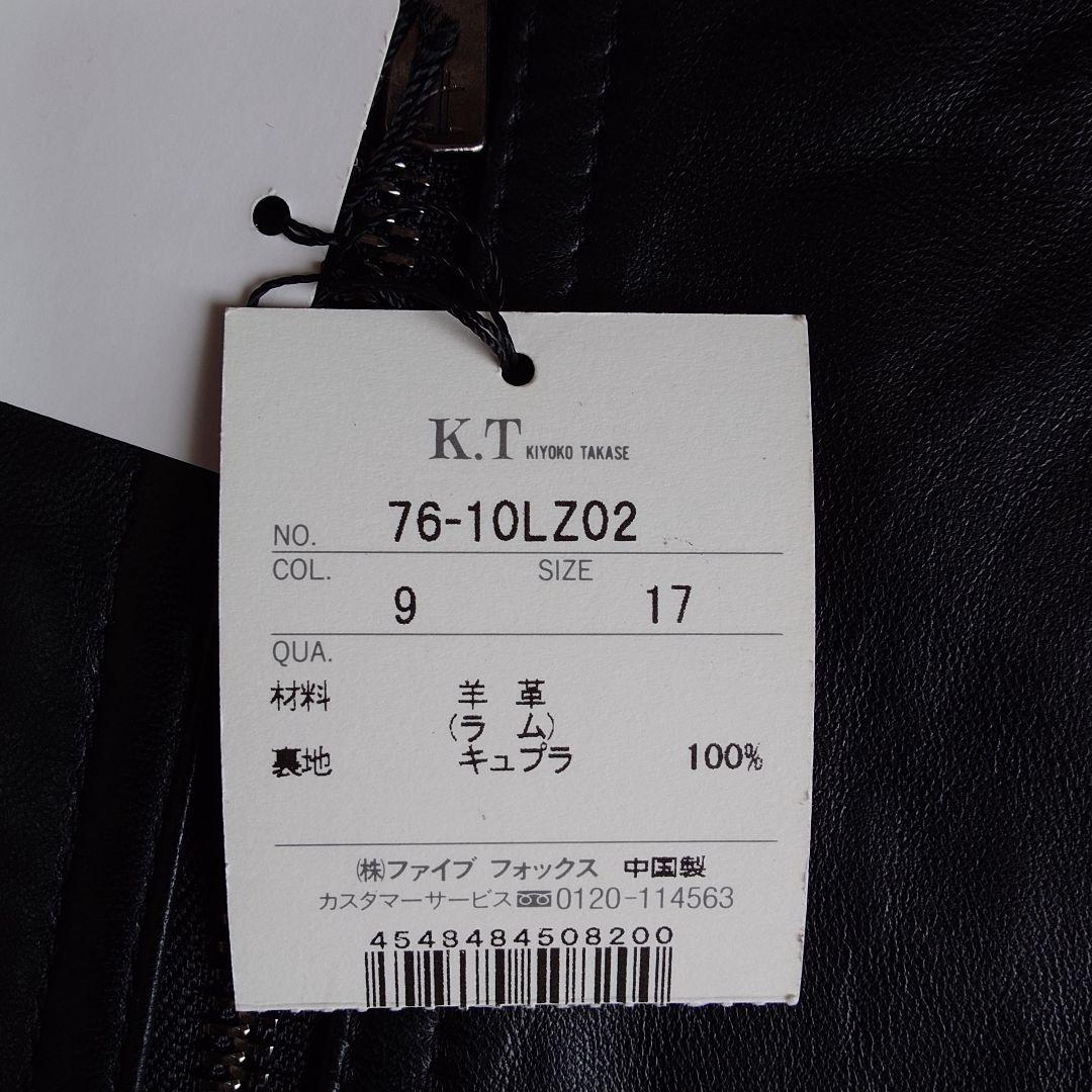 希少サイズ K.T キヨコタカセ　ラムレザー ダブルライダース 17号サイズ　黒