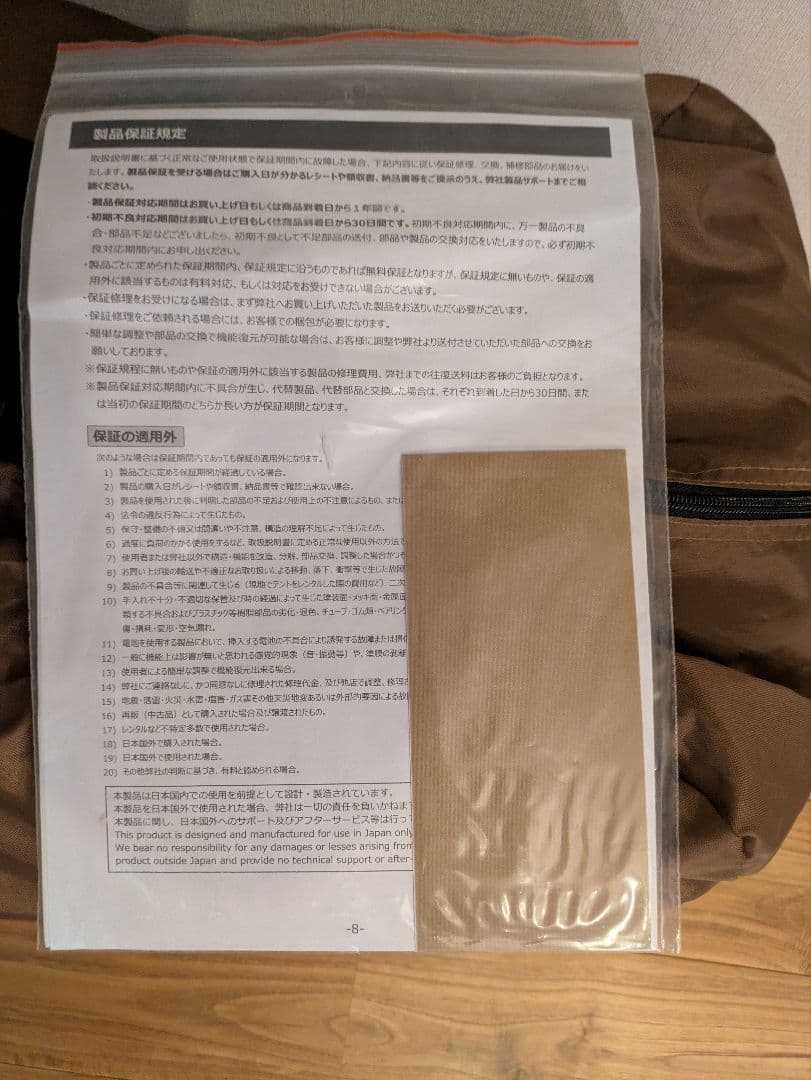 DoD タケノコテント 2