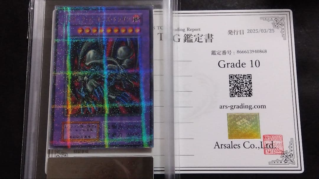 ケ*ボ様 【ARS10】「ブラックデーモンズドラゴン」初期 パラレル