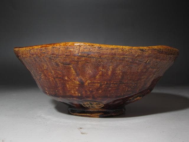 ★楽吉左衛門十代旦入　飴釉茶碗　福力　二重箱　表千家十二代惺斎の花押★x381