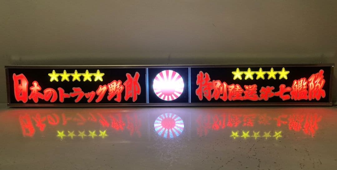 ワンマンアンドン799カーテンレール挟み込み取り付け仕様