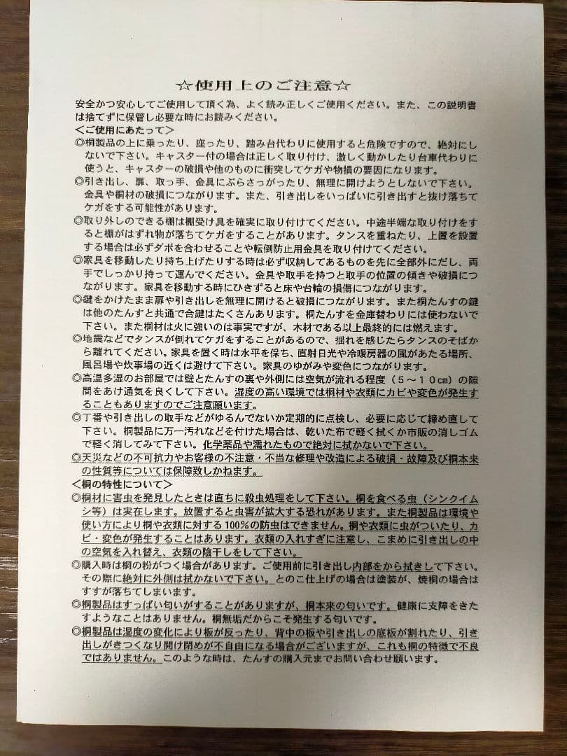 ★週末値下げ★焼桐 桐たんす 10段(5段×2セット) 着物