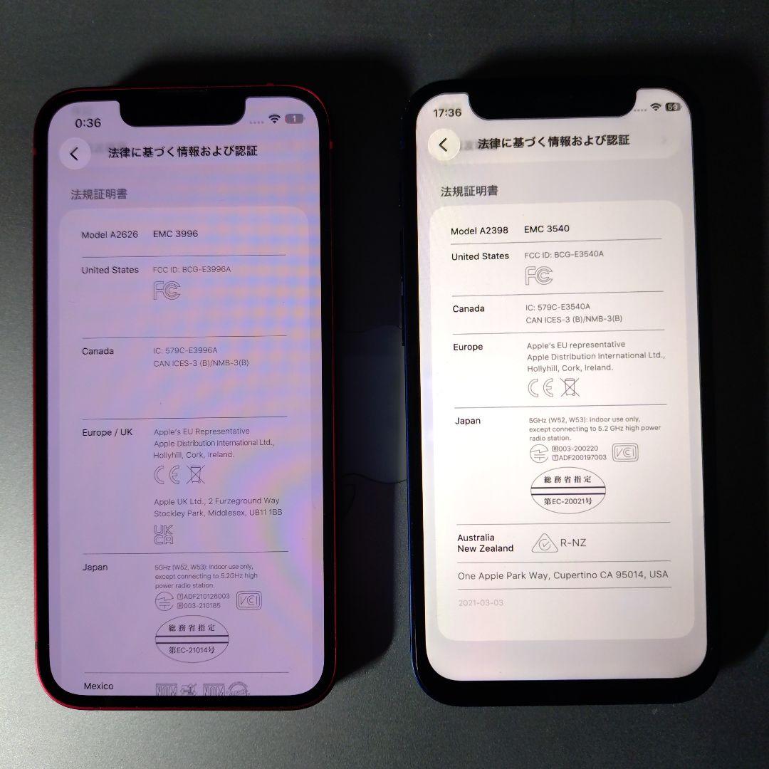 て*ー様 SIMフリー iPhone 12 mini と iPhone 13 m
