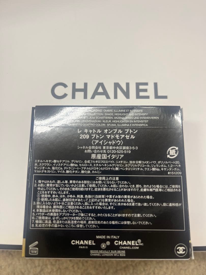 ２４時間限定！新品❤︎CHANELシャネルボディオイルアイシャドゥコットンセット