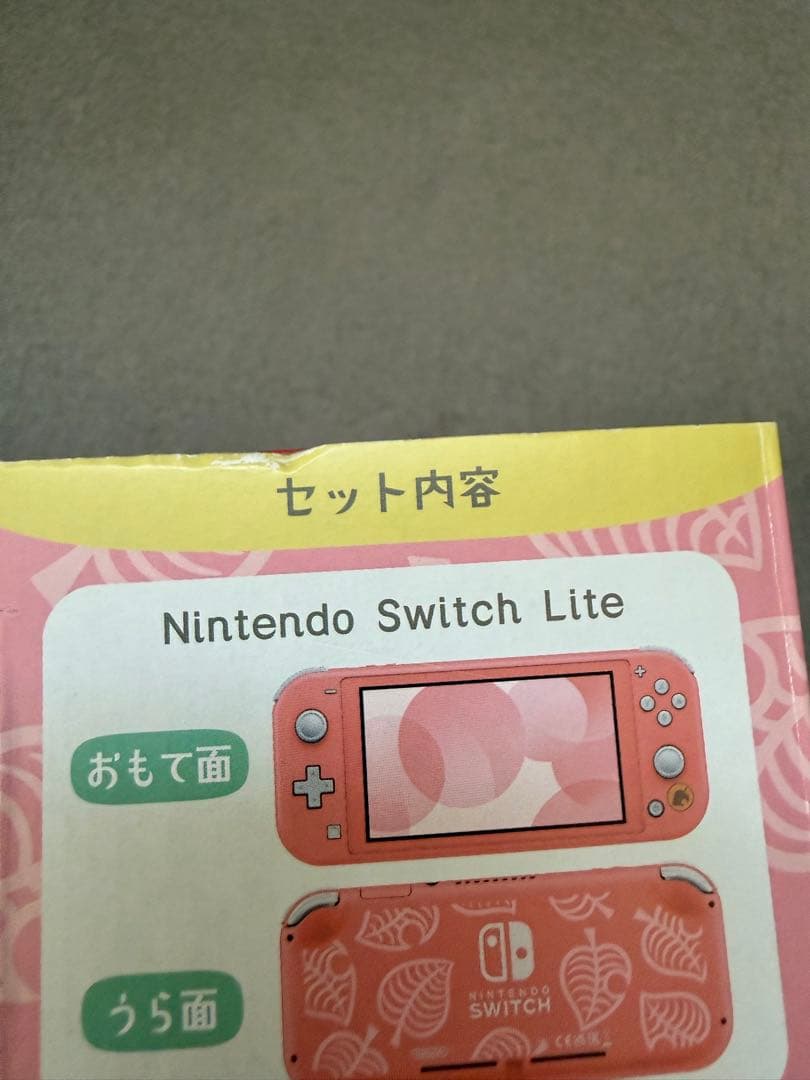 RT 169704様　Switch Lite 本体どうぶつの森
