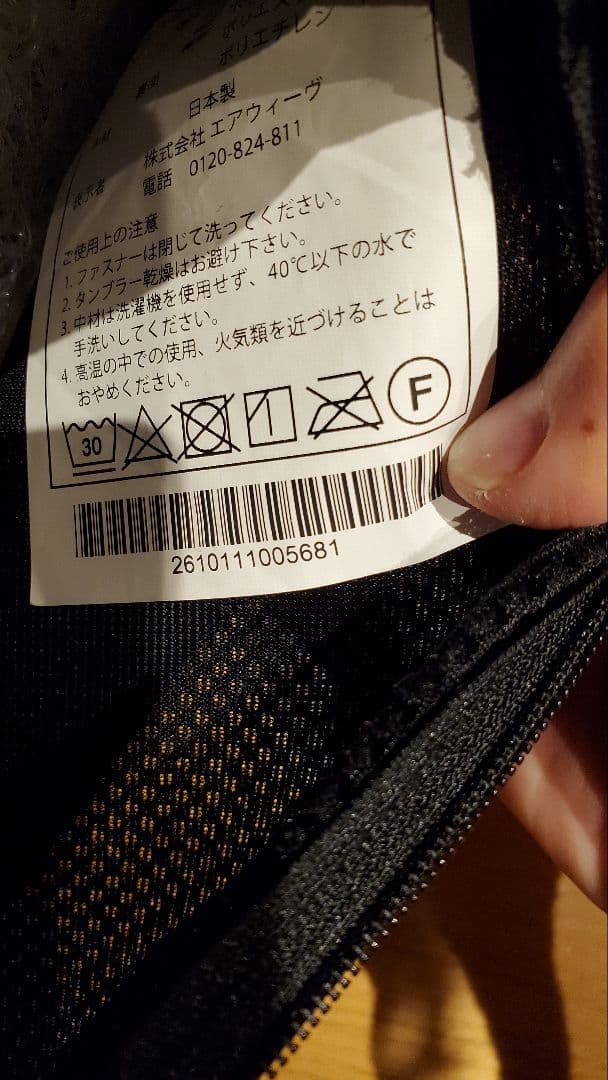 airweave ブラッククッション　エアウィーヴ