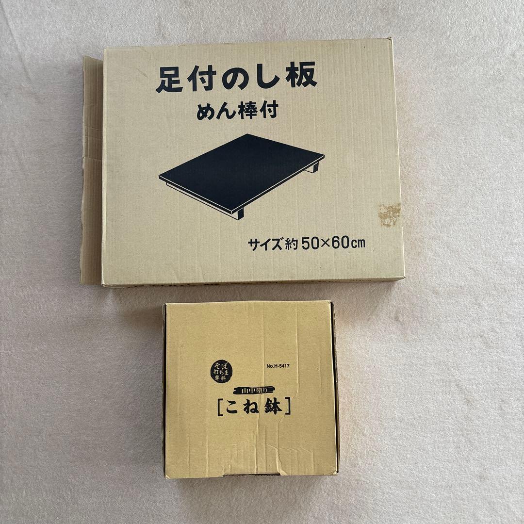 そば・うどん打ちセット一式