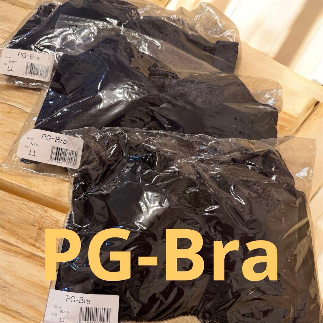 PG-Bra ブラック LL 育乳ブラ　ナイトブラ　3枚セット