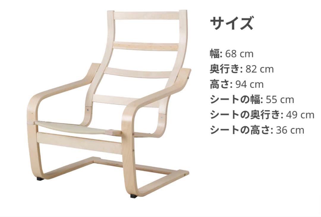 IKEA ポエング パーソナルチェア クッション イケア グレー 送料込